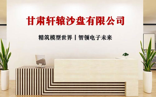 2025年展望：轩辕沙盘 - 引领三维地形制作与沙盘模型创新